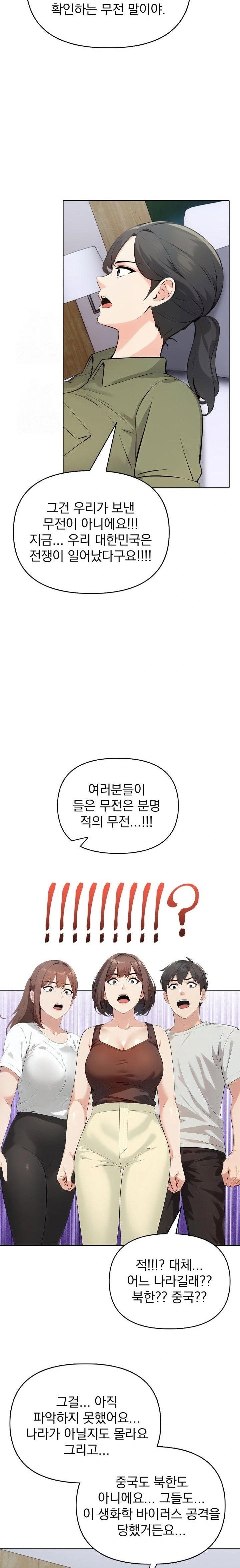 the-end-of-the-world-raw-chap-8-12