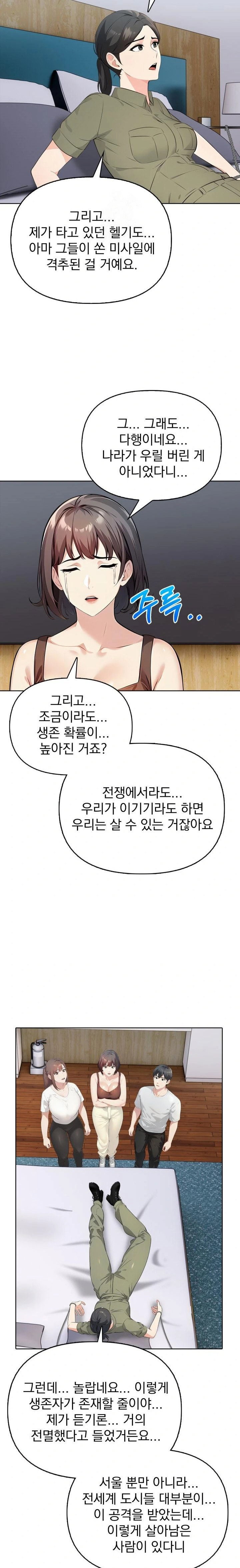 the-end-of-the-world-raw-chap-8-13