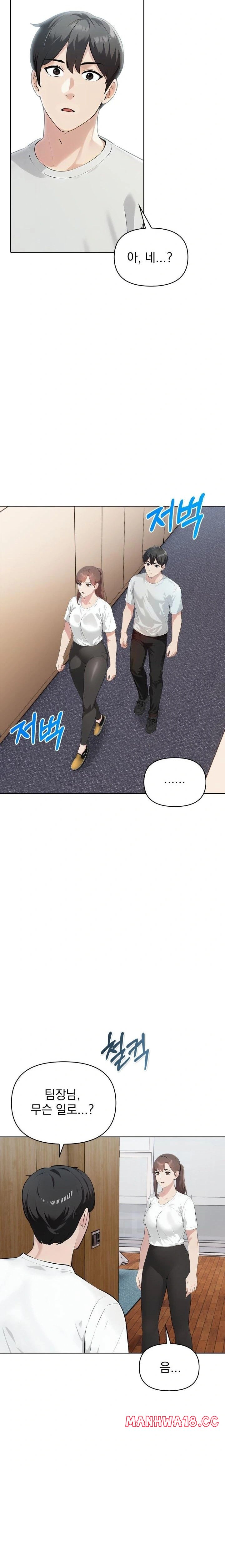 the-end-of-the-world-raw-chap-8-16