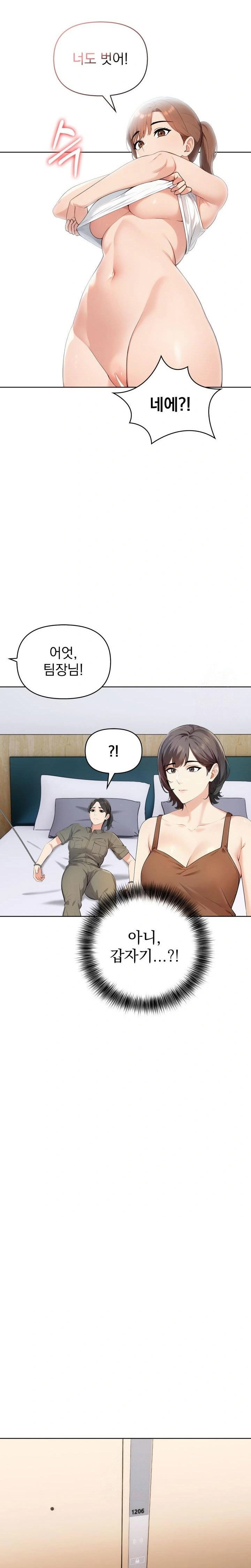the-end-of-the-world-raw-chap-8-17