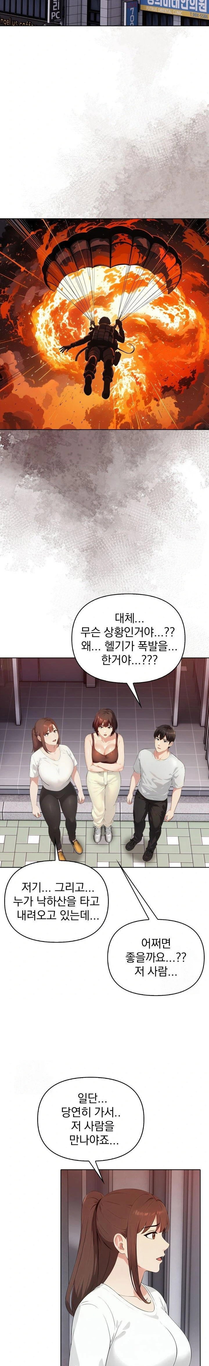 the-end-of-the-world-raw-chap-8-1