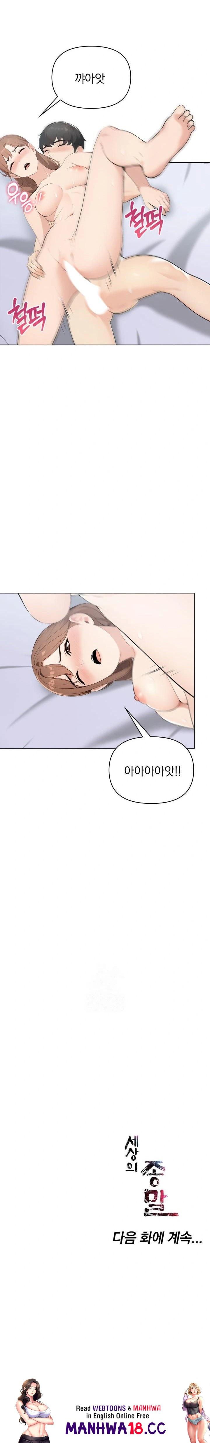 the-end-of-the-world-raw-chap-8-22
