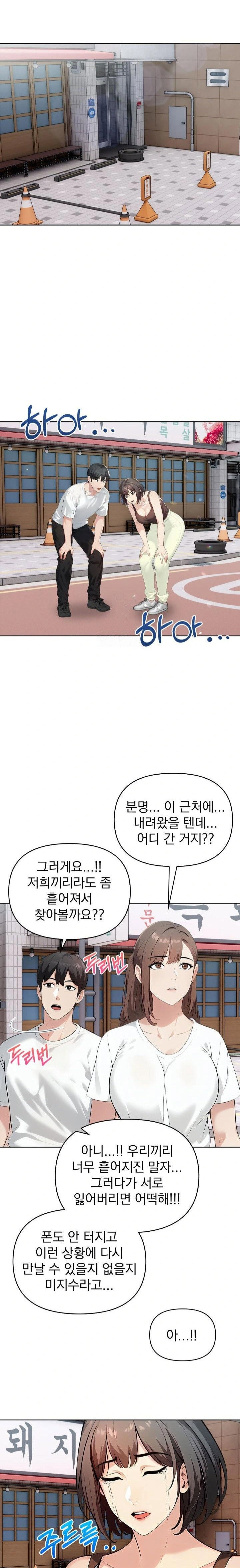 the-end-of-the-world-raw-chap-8-4