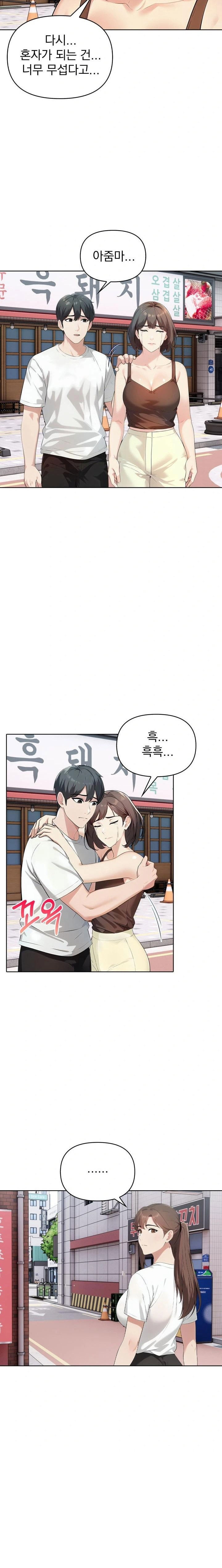 the-end-of-the-world-raw-chap-8-5