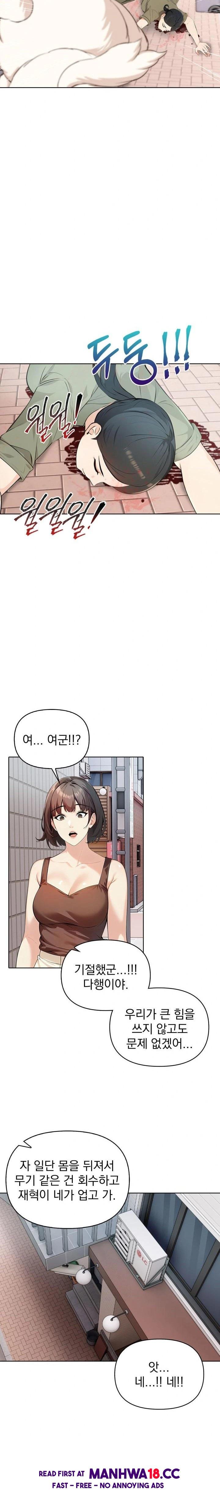 the-end-of-the-world-raw-chap-8-7