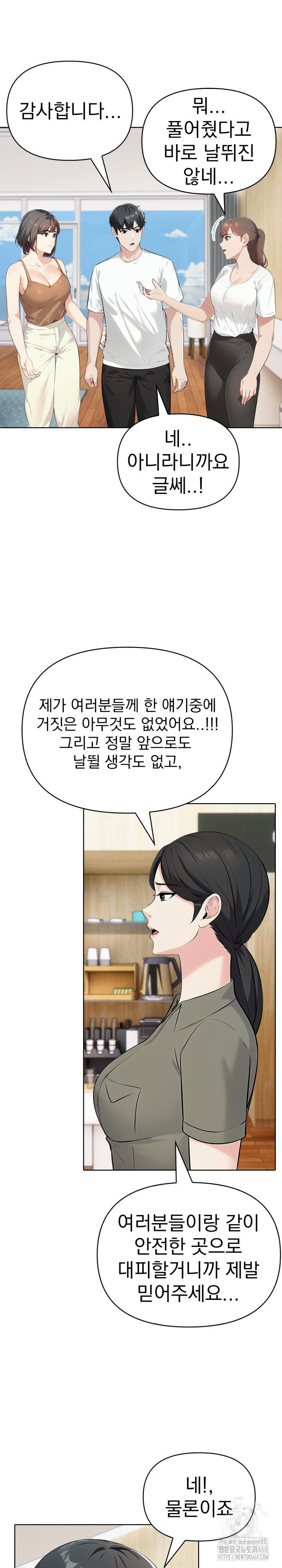 the-end-of-the-world-raw-chap-9-10
