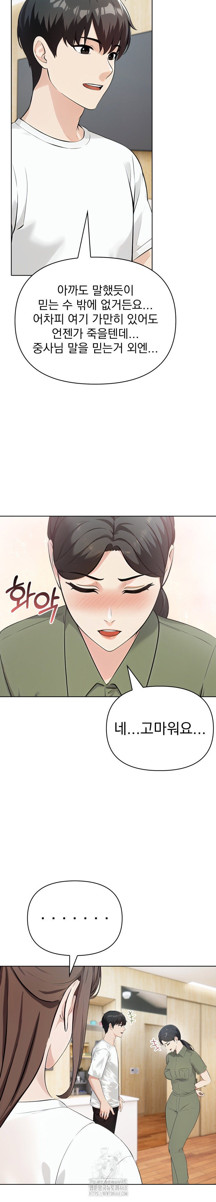 the-end-of-the-world-raw-chap-9-11