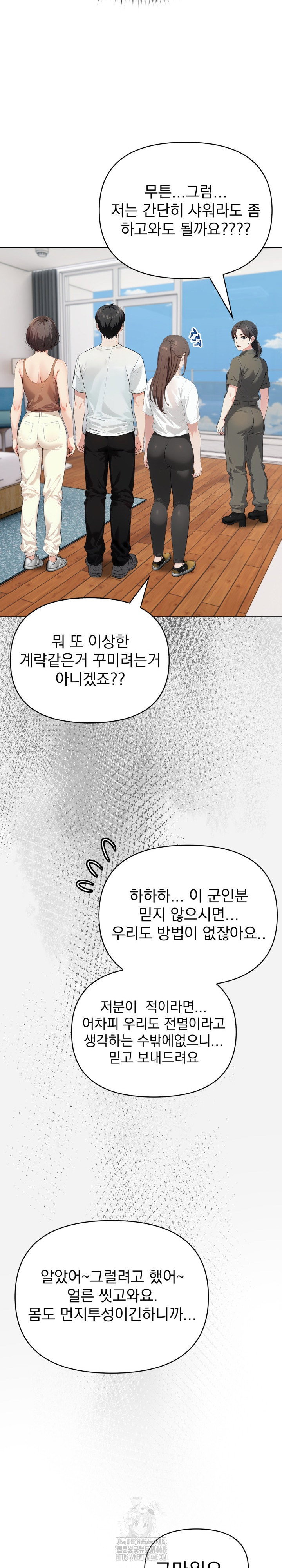 the-end-of-the-world-raw-chap-9-14