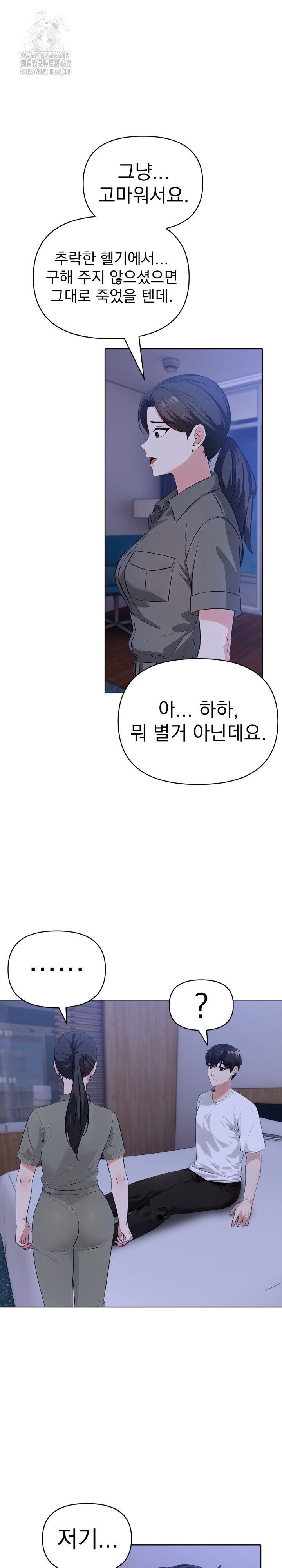 the-end-of-the-world-raw-chap-9-21