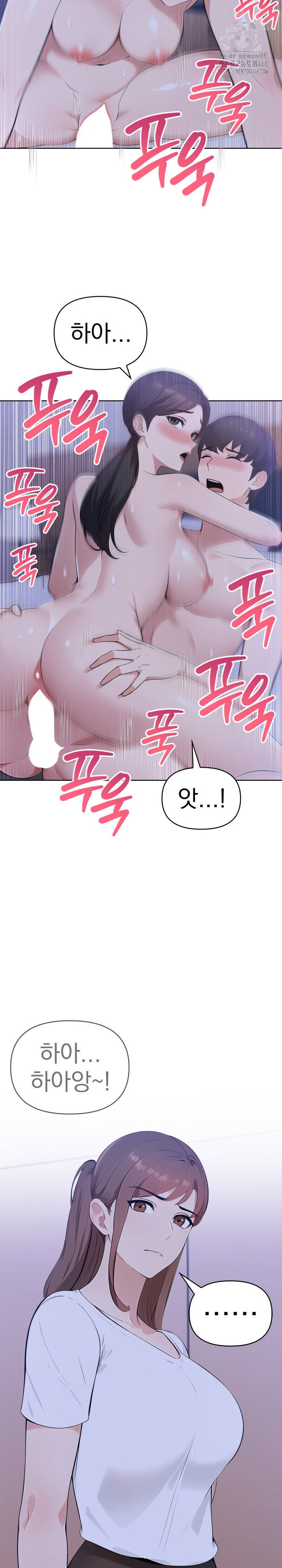the-end-of-the-world-raw-chap-9-26