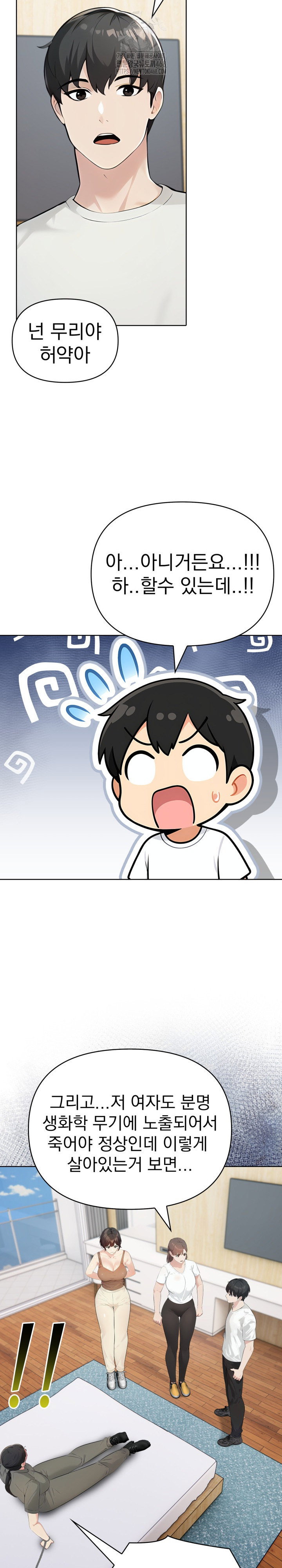 the-end-of-the-world-raw-chap-9-5