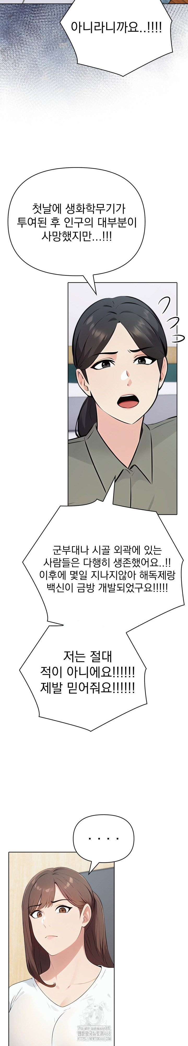 the-end-of-the-world-raw-chap-9-6