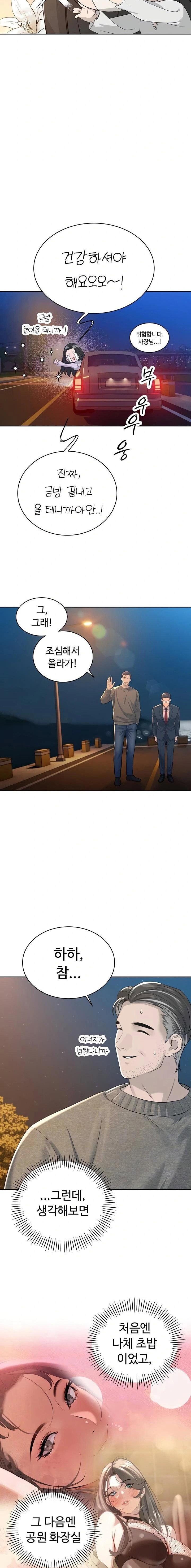 the-father-in-law-fucks-them-all-raw-chap-17-2