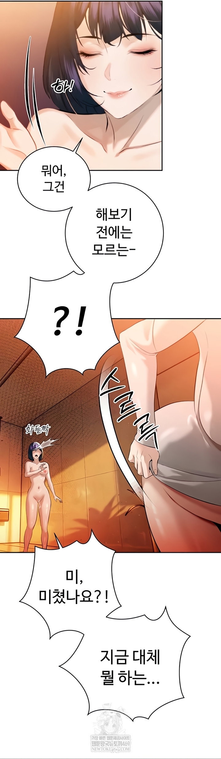 the-father-in-law-fucks-them-all-raw-chap-26-46