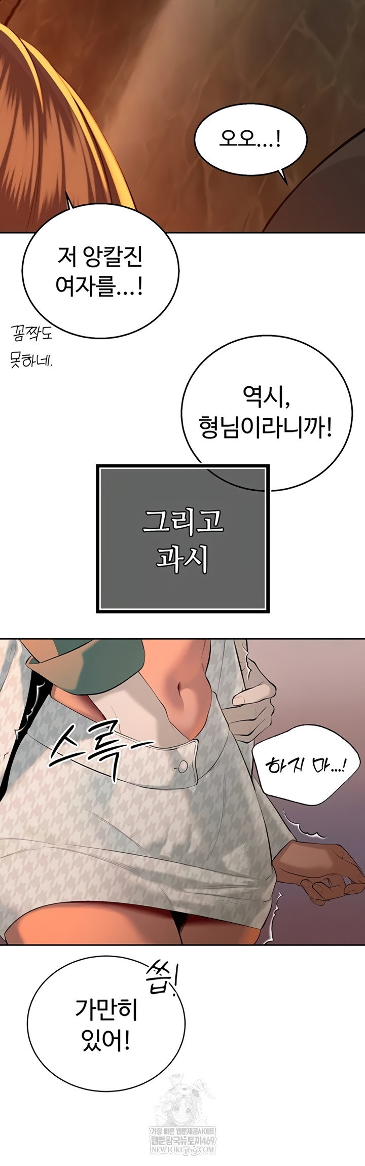 the-father-in-law-fucks-them-all-raw-chap-27-37