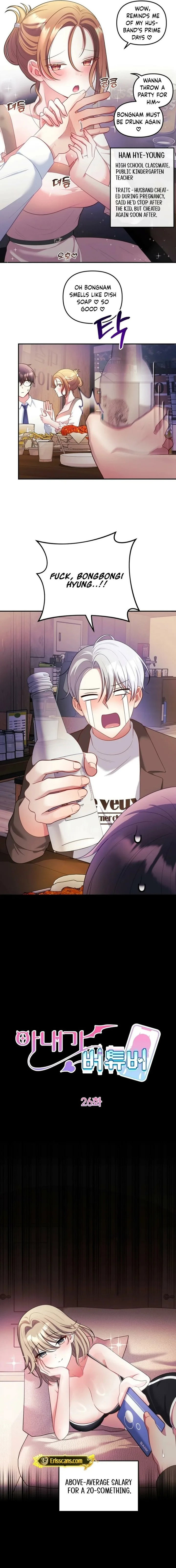 my-wife-is-a-vtuber-chap-26-2