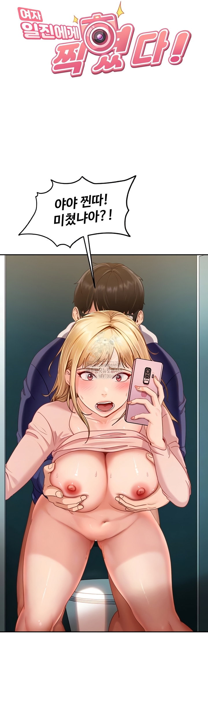 the-female-delinquent-set-her-eyes-on-me-raw-chap-11-5