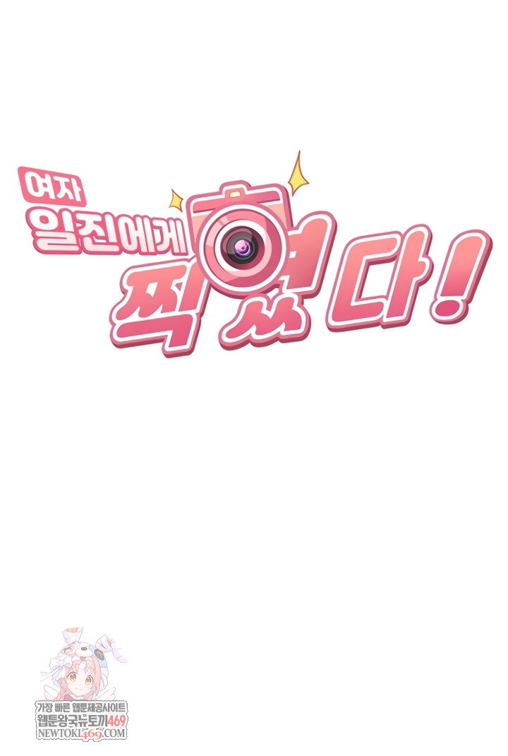 the-female-delinquent-set-her-eyes-on-me-raw-chap-27-0