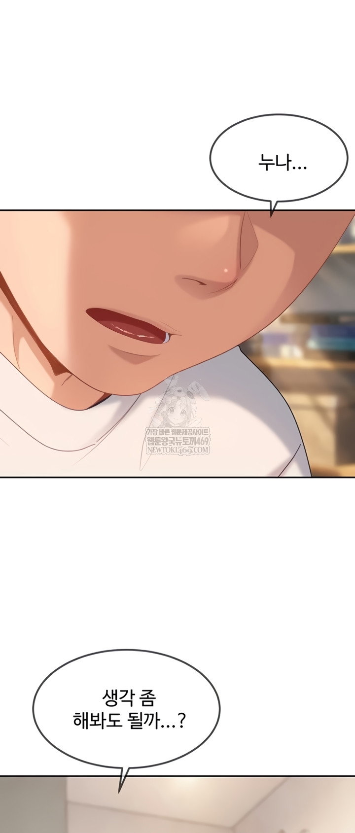 the-female-delinquent-set-her-eyes-on-me-raw-chap-27-16