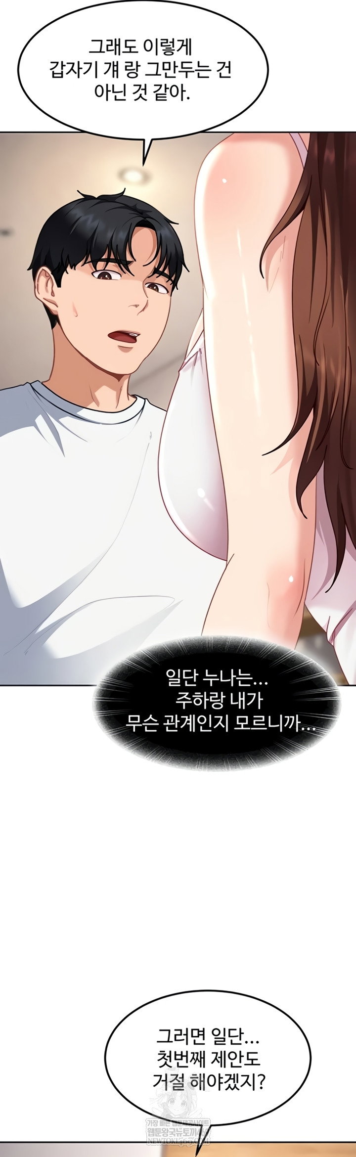 the-female-delinquent-set-her-eyes-on-me-raw-chap-27-23