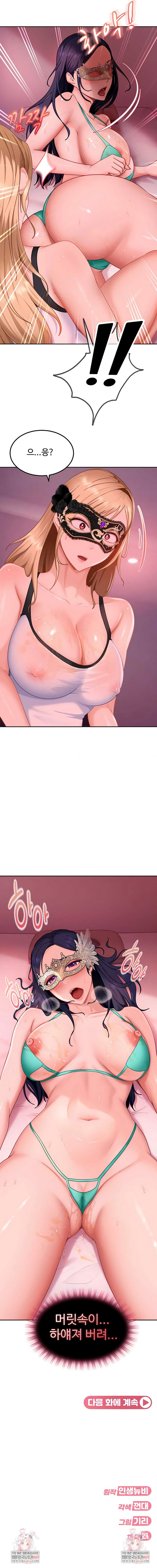 the-female-delinquent-set-her-eyes-on-me-raw-chap-29-8