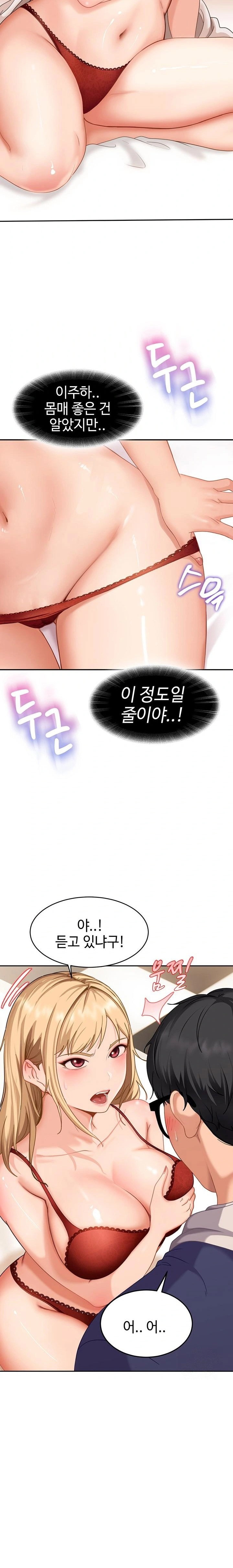 the-female-delinquent-set-her-eyes-on-me-raw-chap-3-17
