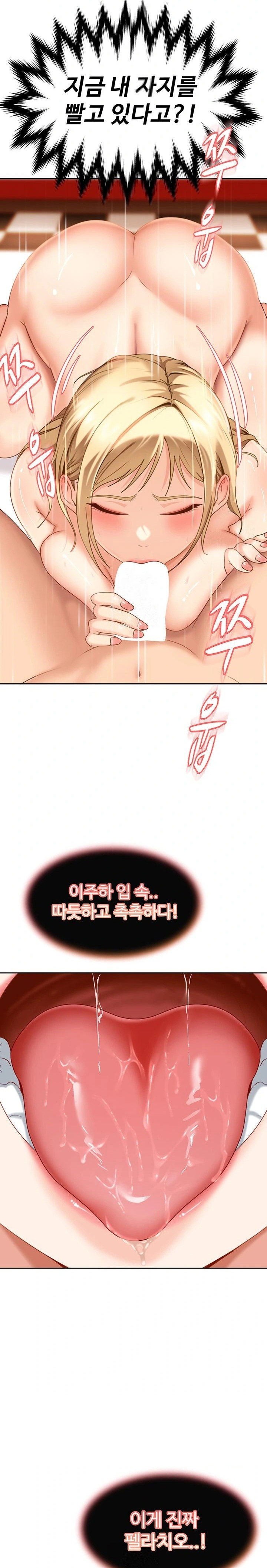 the-female-delinquent-set-her-eyes-on-me-raw-chap-3-29