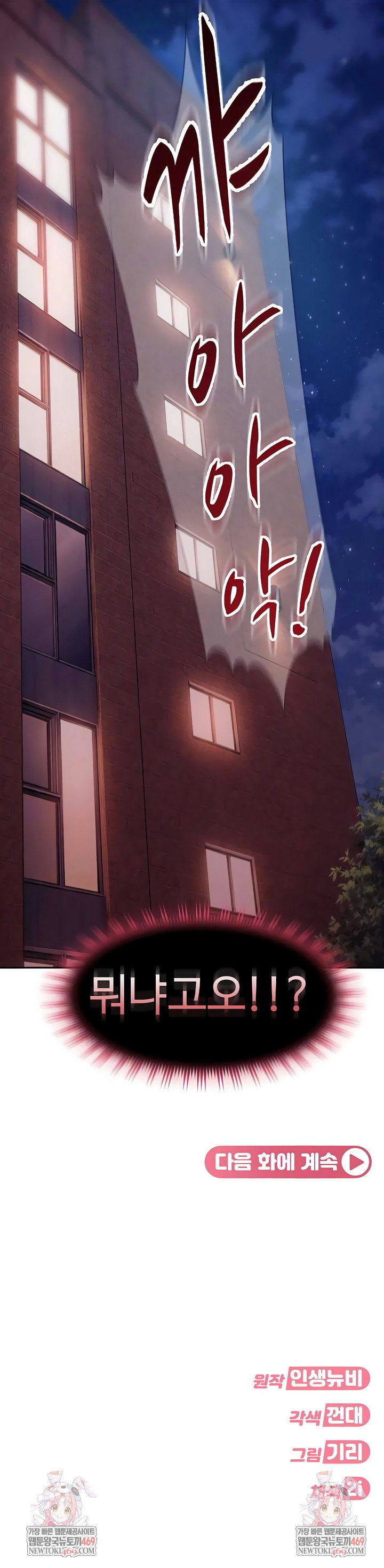 the-female-delinquent-set-her-eyes-on-me-raw-chap-31-9