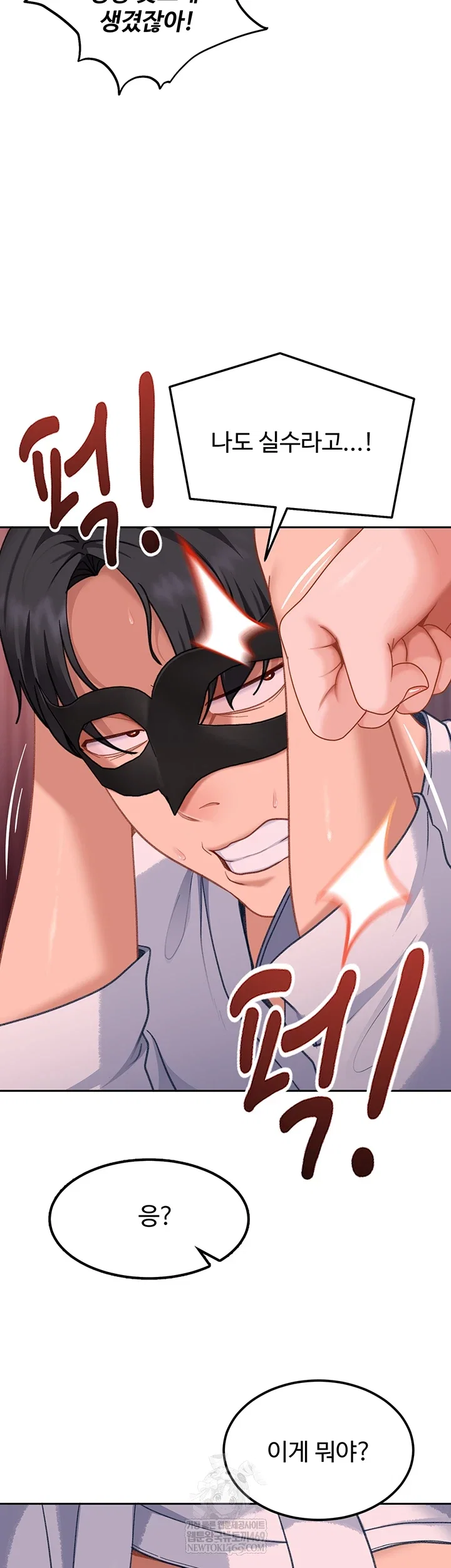 the-female-delinquent-set-her-eyes-on-me-raw-chap-32-25