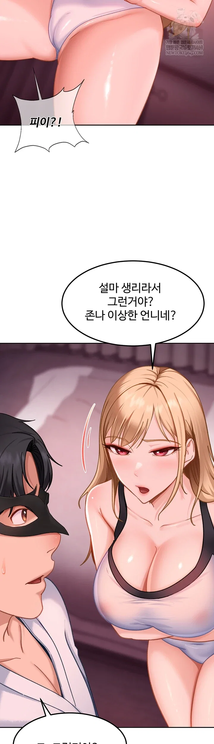 the-female-delinquent-set-her-eyes-on-me-raw-chap-32-27