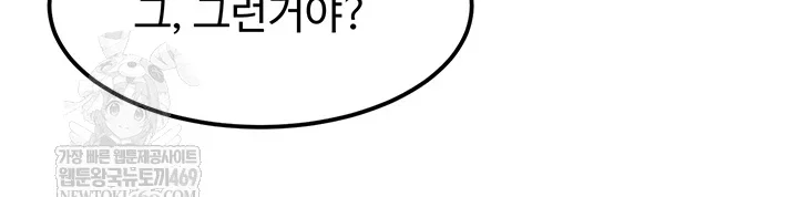 the-female-delinquent-set-her-eyes-on-me-raw-chap-32-28