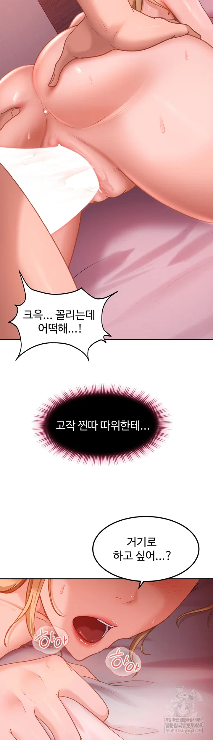 the-female-delinquent-set-her-eyes-on-me-raw-chap-32-54