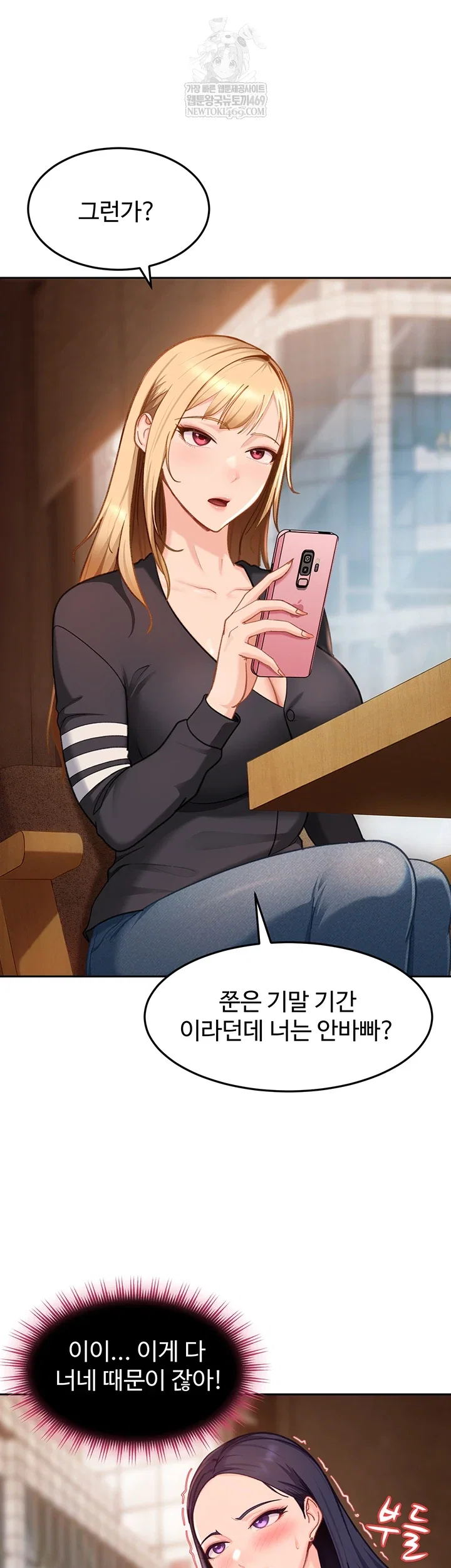 the-female-delinquent-set-her-eyes-on-me-raw-chap-33-11