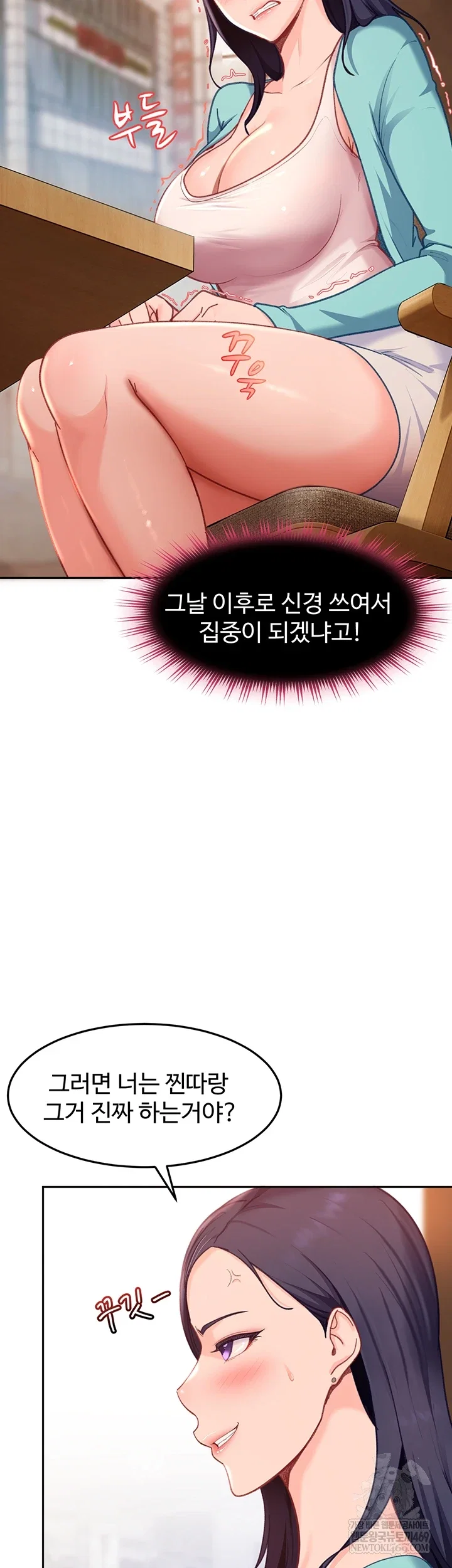 the-female-delinquent-set-her-eyes-on-me-raw-chap-33-12