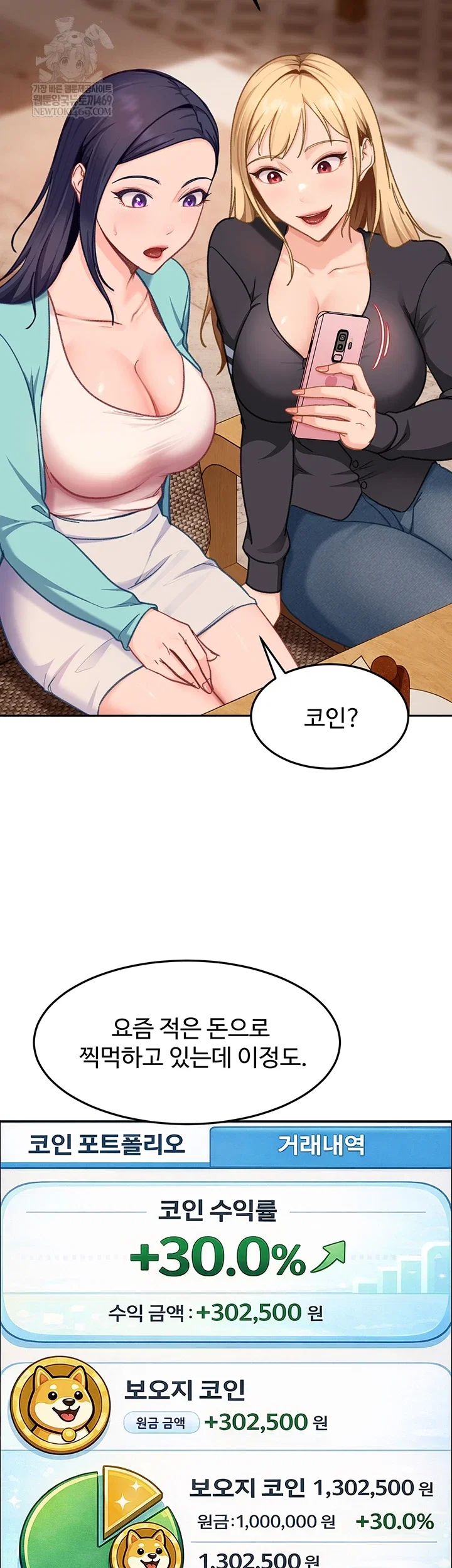 the-female-delinquent-set-her-eyes-on-me-raw-chap-33-31