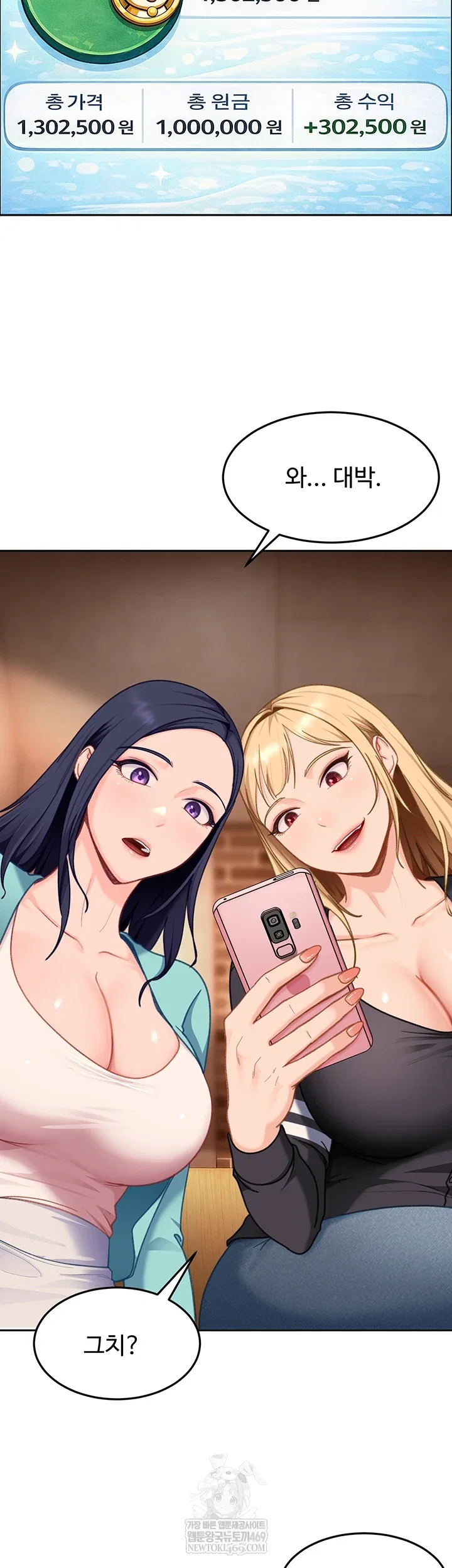 the-female-delinquent-set-her-eyes-on-me-raw-chap-33-32