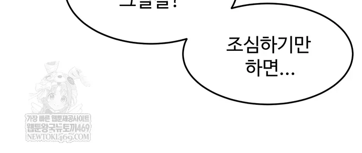 the-female-delinquent-set-her-eyes-on-me-raw-chap-33-34