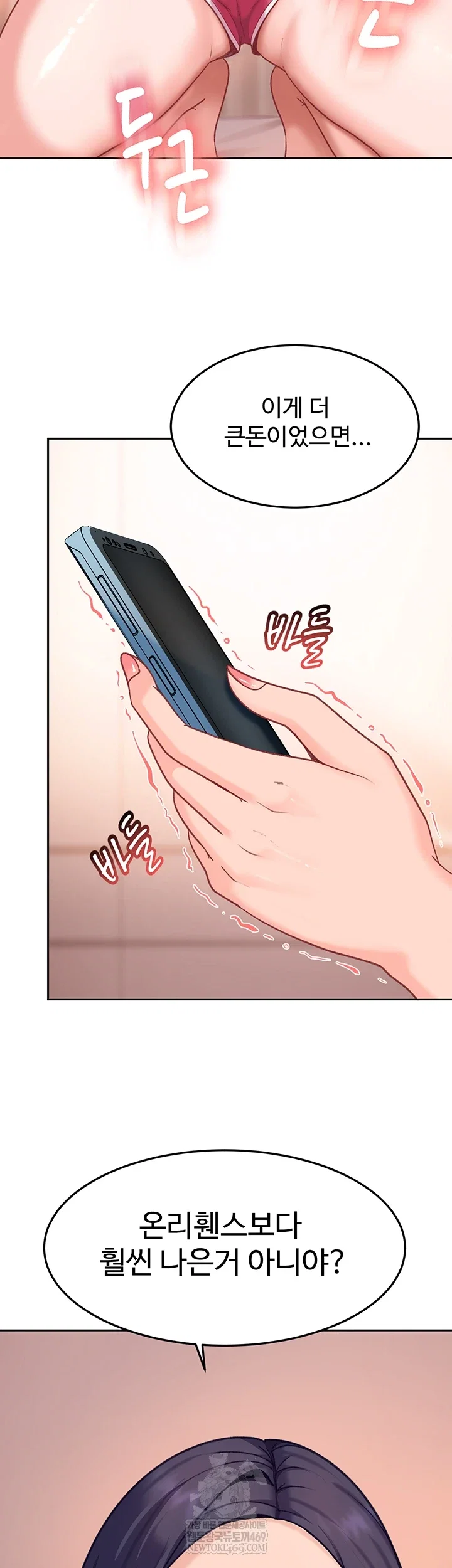 the-female-delinquent-set-her-eyes-on-me-raw-chap-33-45