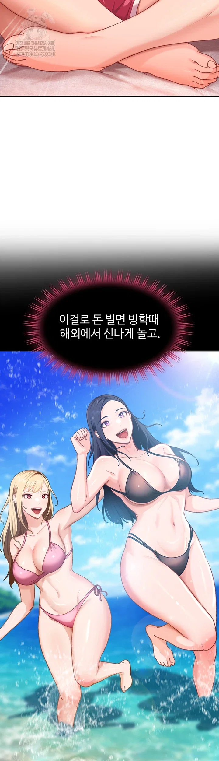 the-female-delinquent-set-her-eyes-on-me-raw-chap-33-53