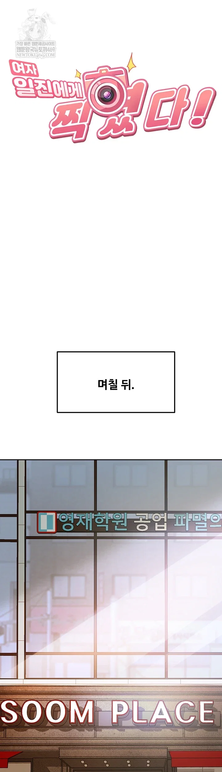 the-female-delinquent-set-her-eyes-on-me-raw-chap-33-5