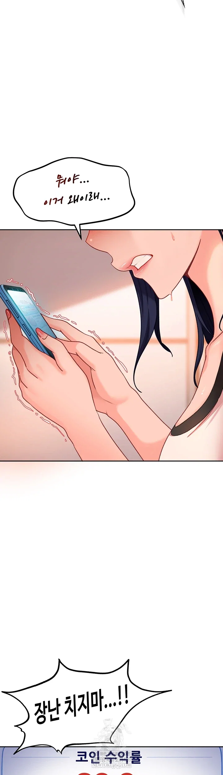 the-female-delinquent-set-her-eyes-on-me-raw-chap-33-61
