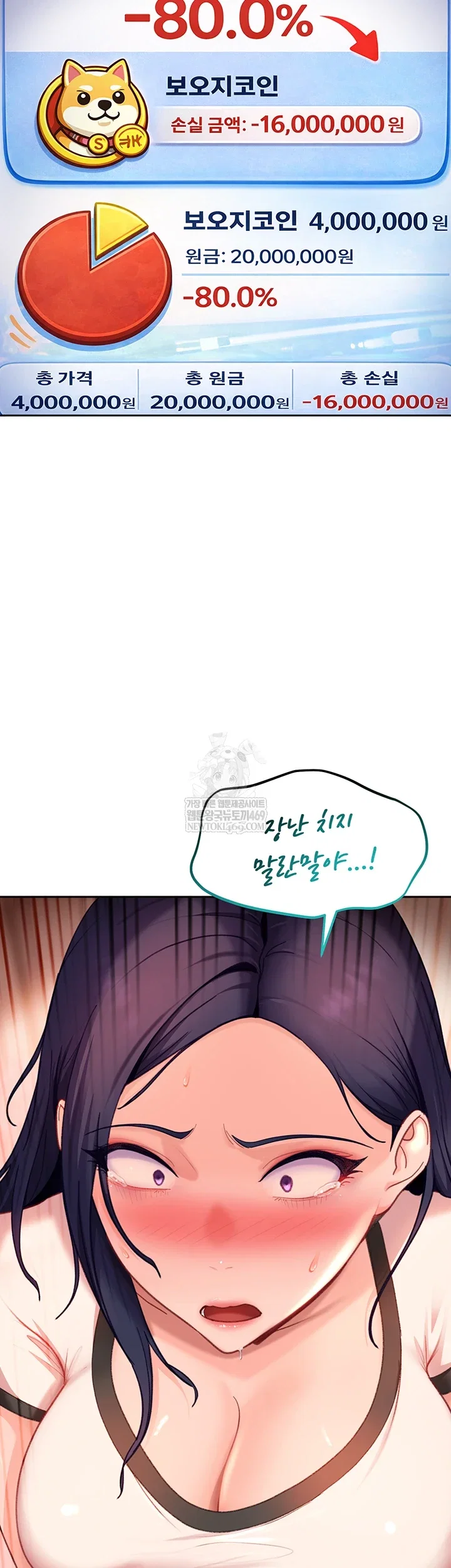 the-female-delinquent-set-her-eyes-on-me-raw-chap-33-62