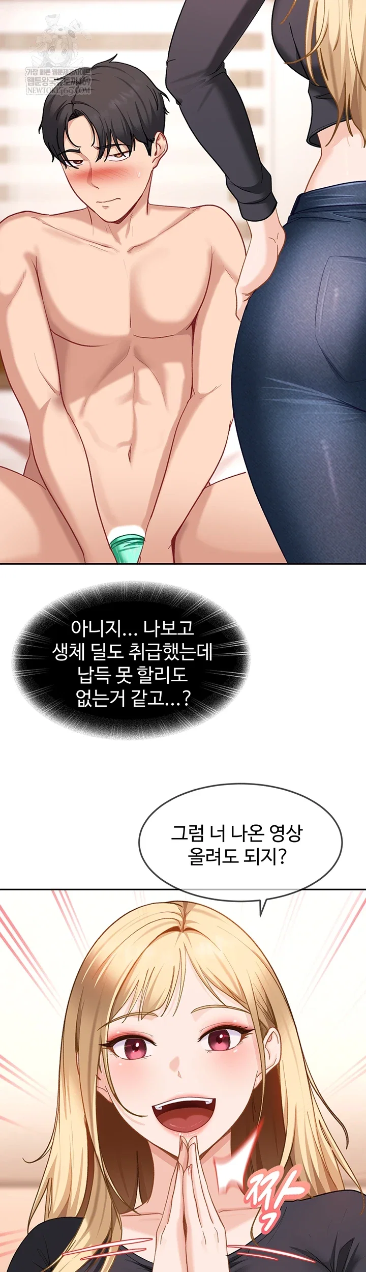 the-female-delinquent-set-her-eyes-on-me-raw-chap-37-14