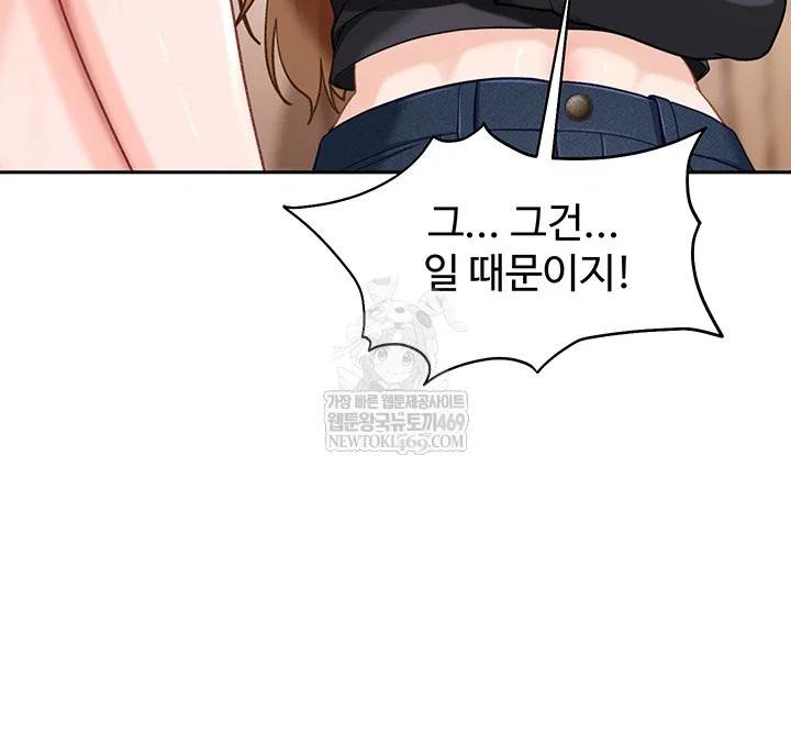 the-female-delinquent-set-her-eyes-on-me-raw-chap-37-22