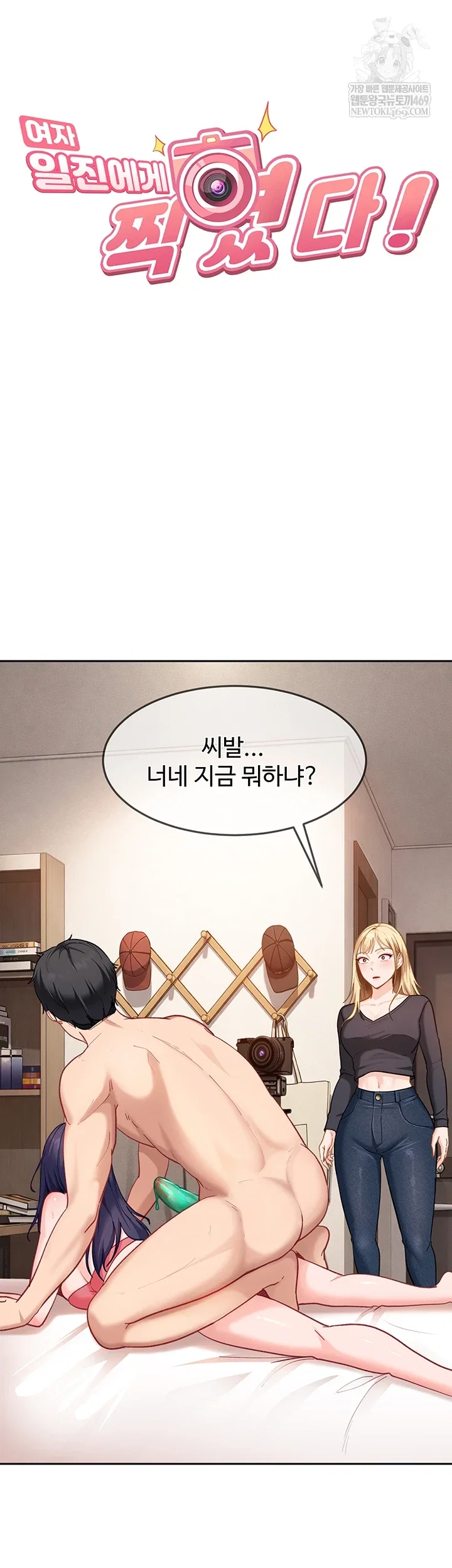 the-female-delinquent-set-her-eyes-on-me-raw-chap-37-6