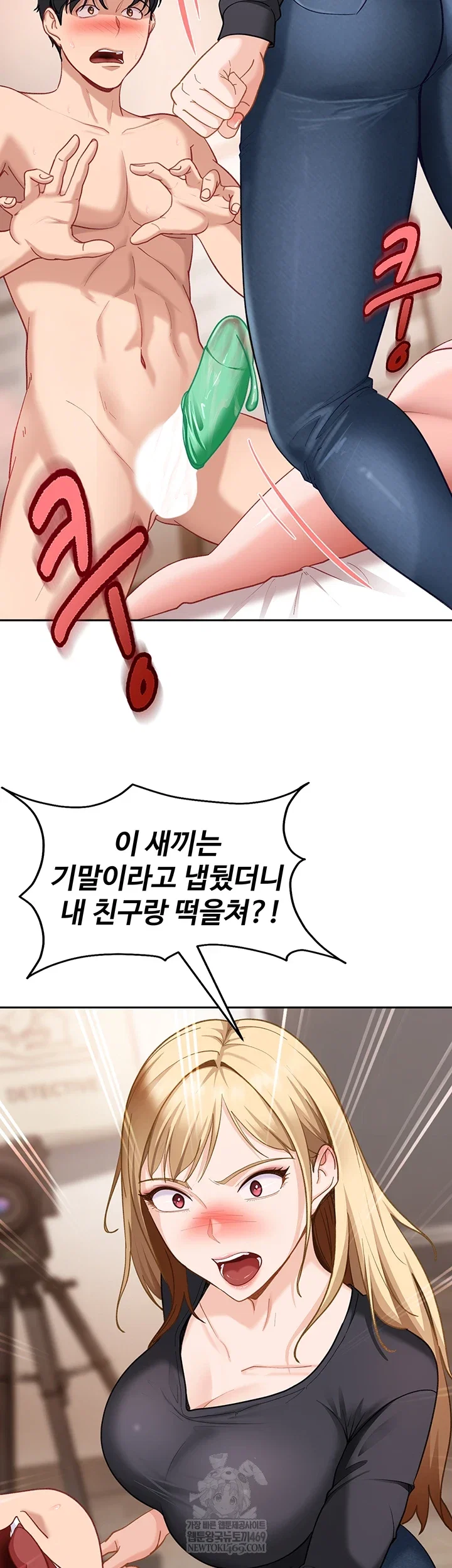 the-female-delinquent-set-her-eyes-on-me-raw-chap-37-8
