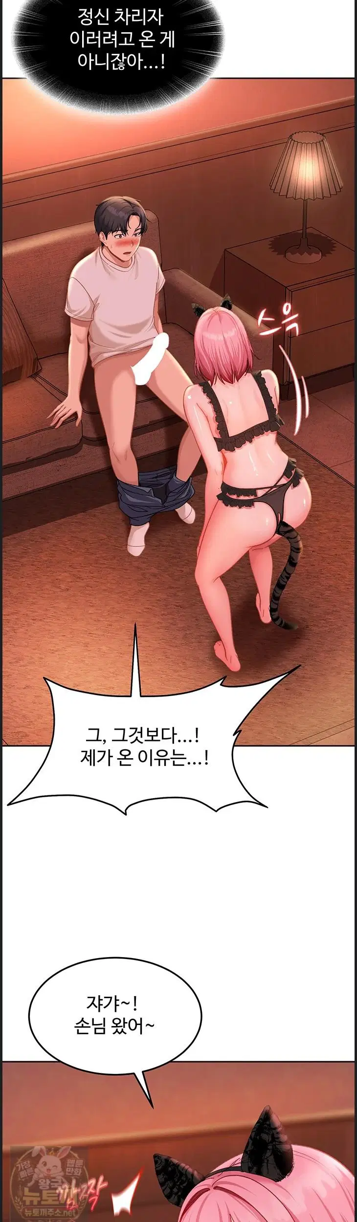 the-female-delinquent-set-her-eyes-on-me-raw-chap-45-1