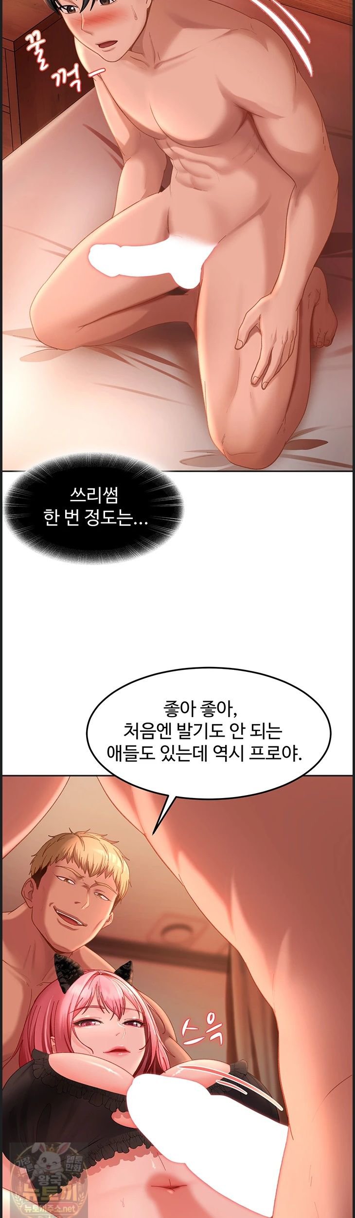 the-female-delinquent-set-her-eyes-on-me-raw-chap-45-20