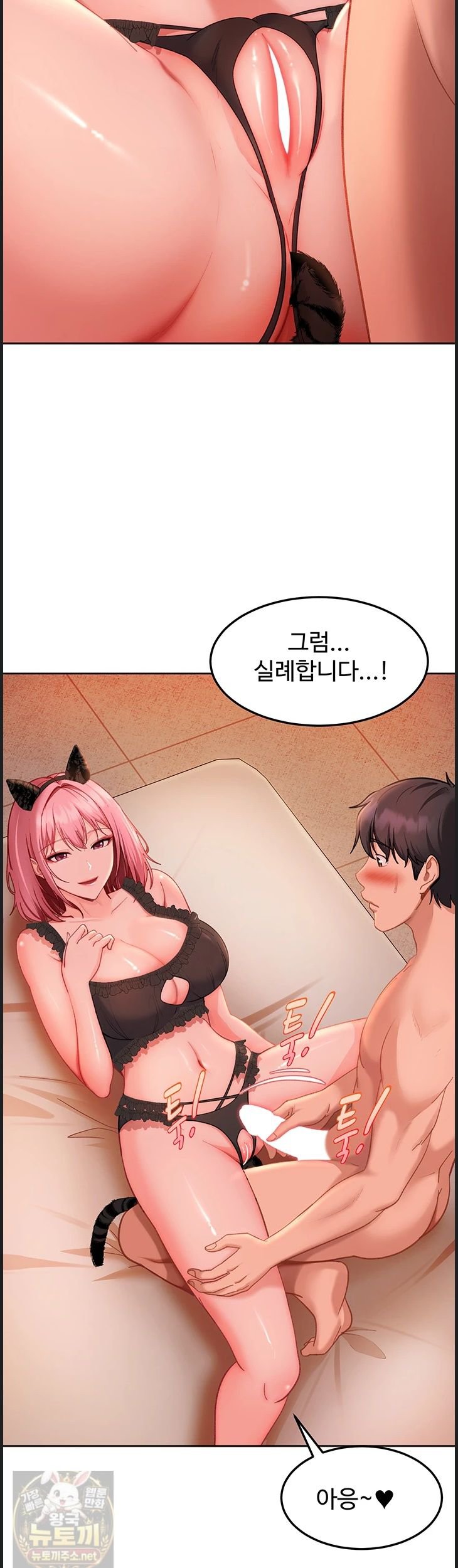 the-female-delinquent-set-her-eyes-on-me-raw-chap-45-21