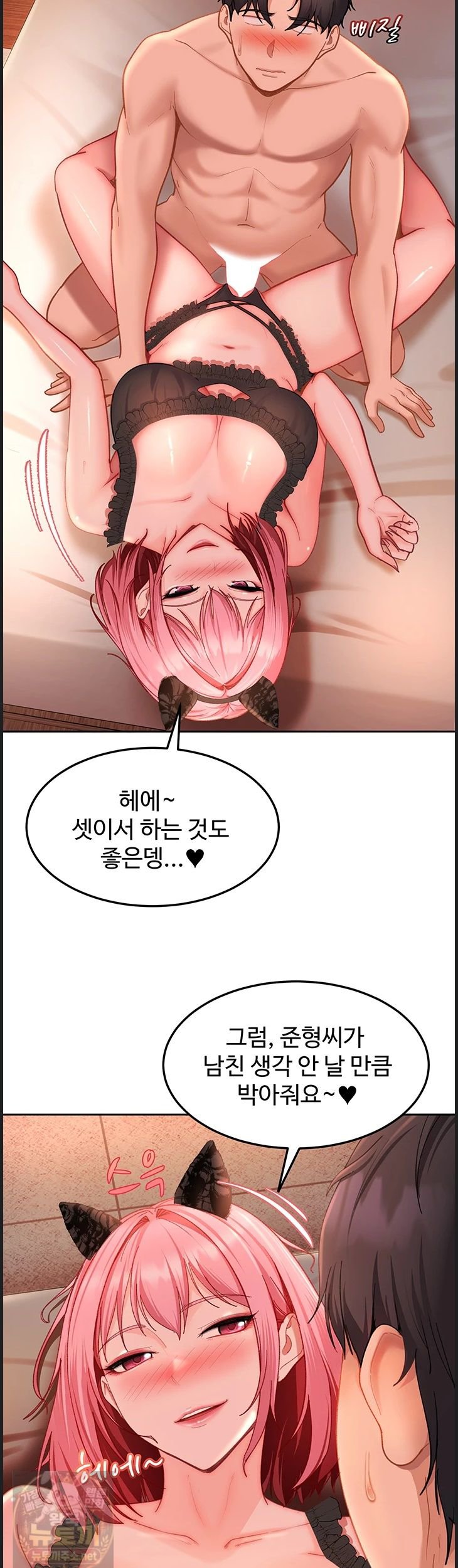 the-female-delinquent-set-her-eyes-on-me-raw-chap-45-28